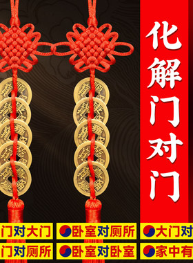 纯铜五帝钱挂件门对门真品铜钱入户门正品铜钱串葫芦中国结挂门上