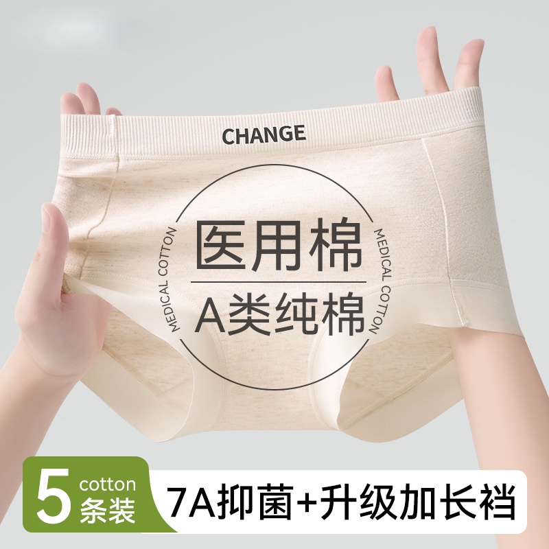 内裤女士纯棉平角2025新款中腰无痕全棉7a级抗菌加长裆女生四角裤