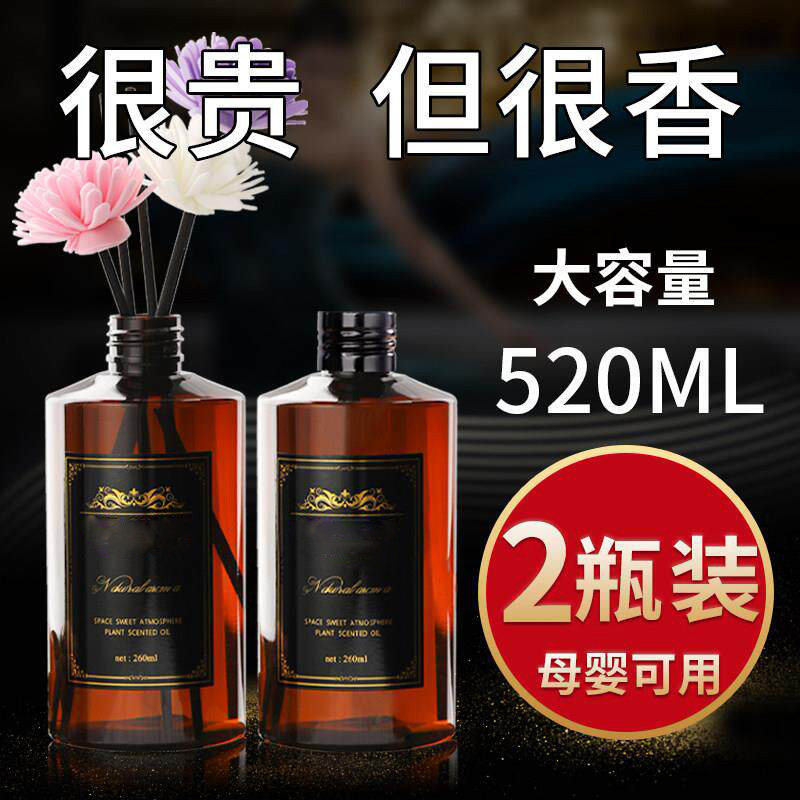星级酒店香薰补充液栀子花香水家用室内持久留香房间专用高级精油