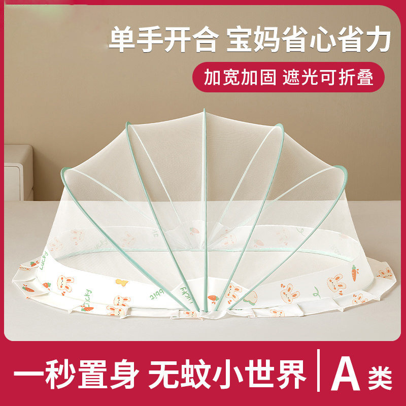 婴儿蚊帐罩宝宝专用蒙古包全罩式防蚊罩儿童可折叠通用婴儿床蚊帐