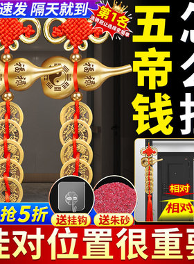 五帝钱门对门纯铜葫芦真品铜钱串大门口卧室压门槛中国吉祥结挂件