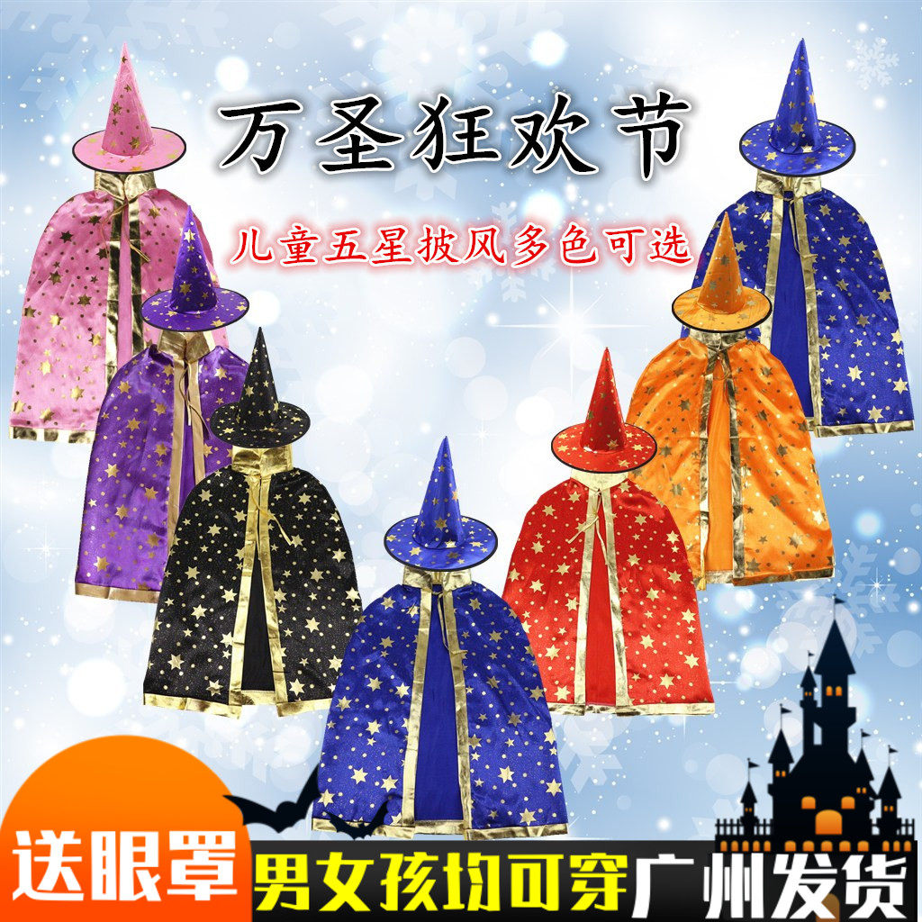 万圣节儿童服装女童披风斗篷表演出cos男童装扮成人女巫婆衣服饰