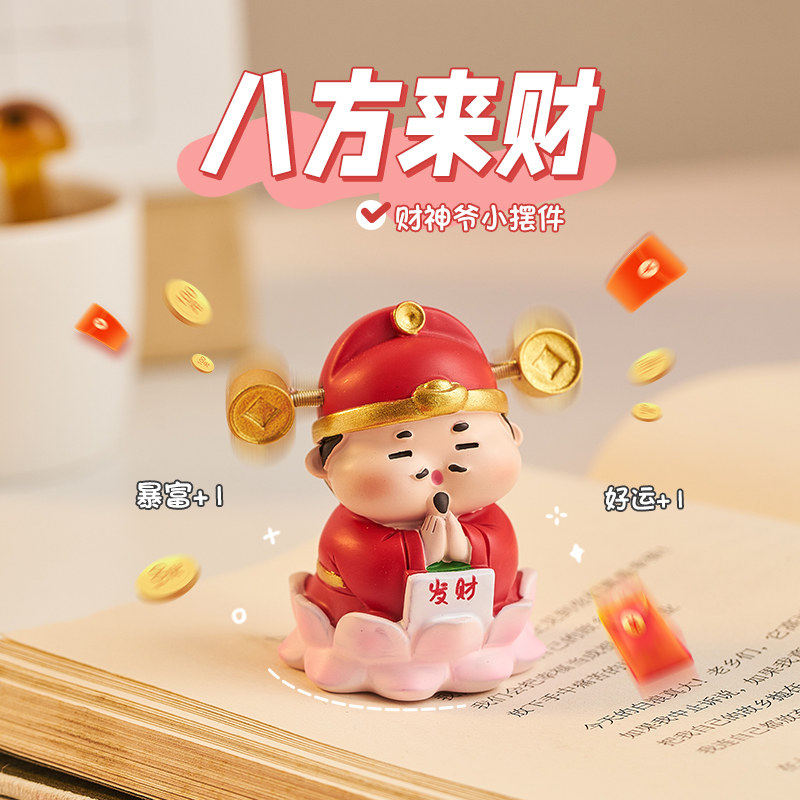 可爱小财神爷桌面摆件治愈系办公室工位玄学招财装饰品礼物送女生