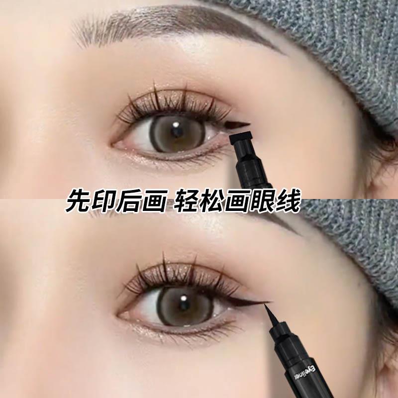 双头印章眼线笔不晕染防水黑色眼线液笔极细笔头新手初学自然眼妆图片