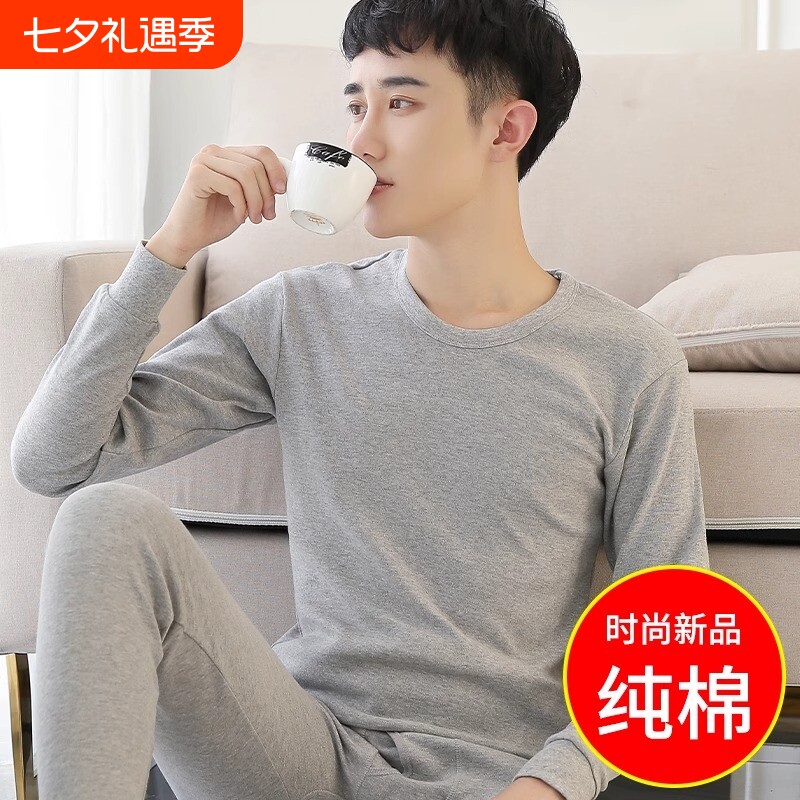 男士秋衣秋裤套装青少年纯色圆领修身衬衣衬裤秋冬季薄款保暖内衣