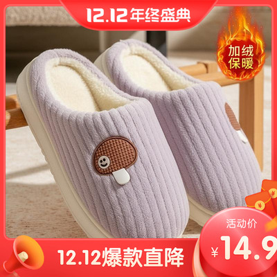 棉拖鞋女士冬季2025新款室内家居保暖加绒毛毛情侣厚底秋冬男防滑