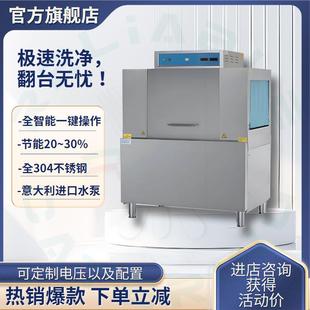 單缸通道式 洗碗機(jī)商用外貿(mào)品質(zhì)工廠直銷源頭好貨高性價比之選