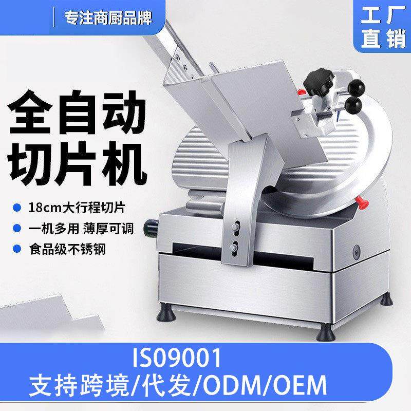 商用台式全自动切片机肥牛卷羊肉肉片食品切片机多功能电动刨