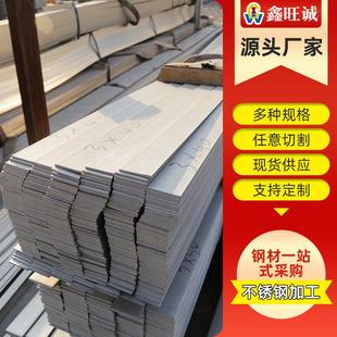304不锈钢扁钢方钢实心型钢可裁剪分割厂家现货供应量大价优