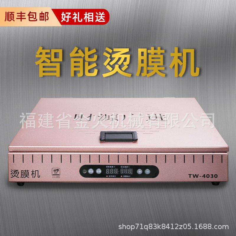 源头工厂茶叶礼盒化妆品手机覆膜机封口塑封机热缩膜包装机封口机