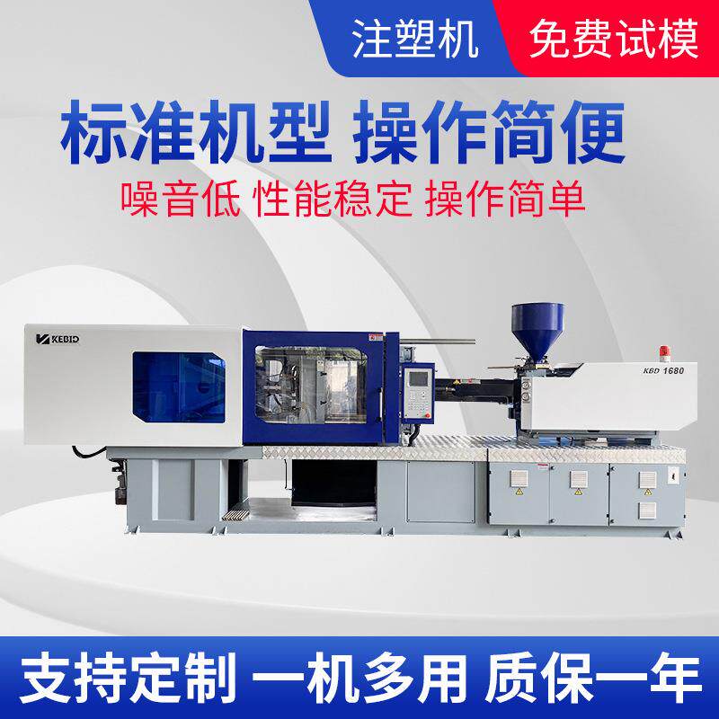 厂家PPR管件三通弯头伺服注塑机噪音低机械专业制造商厂家供应