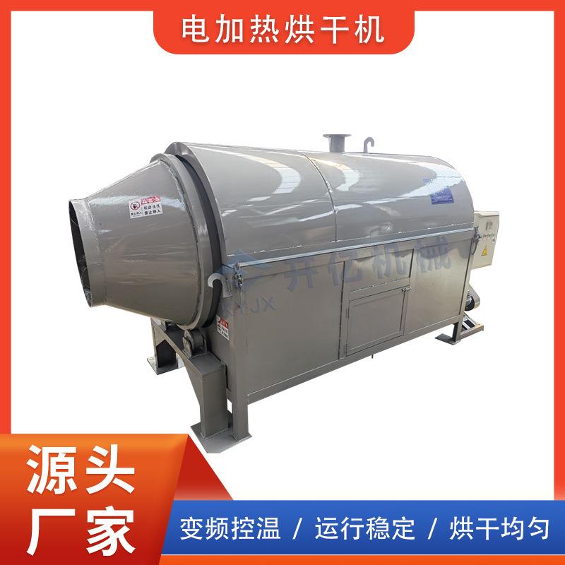 供应大小型电加热椰糠稻壳酒糟木屑烘干机有机肥粪便烘干设备