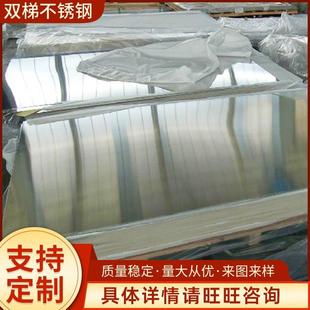 无锡厂家304不锈钢板中厚板镜面拉丝201不锈钢板材可切割
