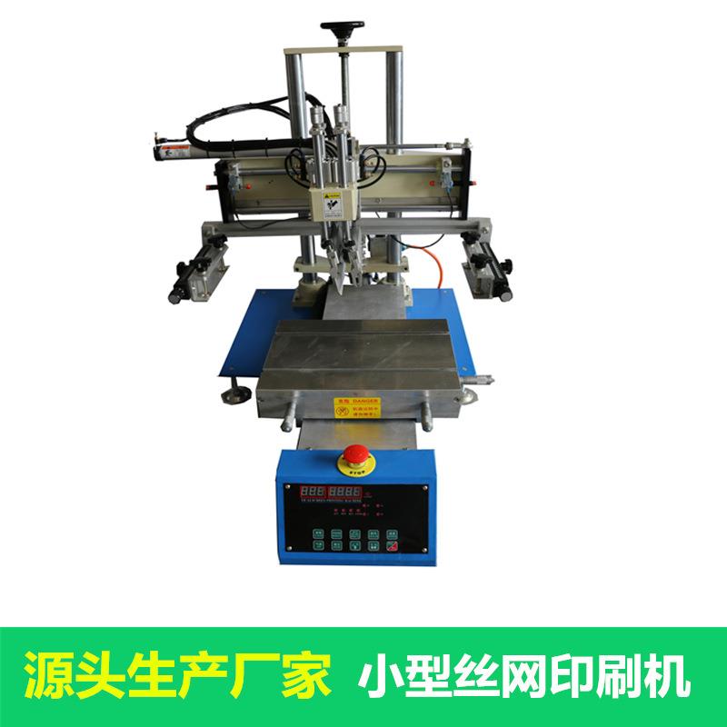 半自动跑台平面丝网印刷机键盘开关木盒玻璃前后台平面丝印机