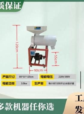水稻稻谷脱毛清选机稻种打芒机水稻除芒机配种子机打芒机