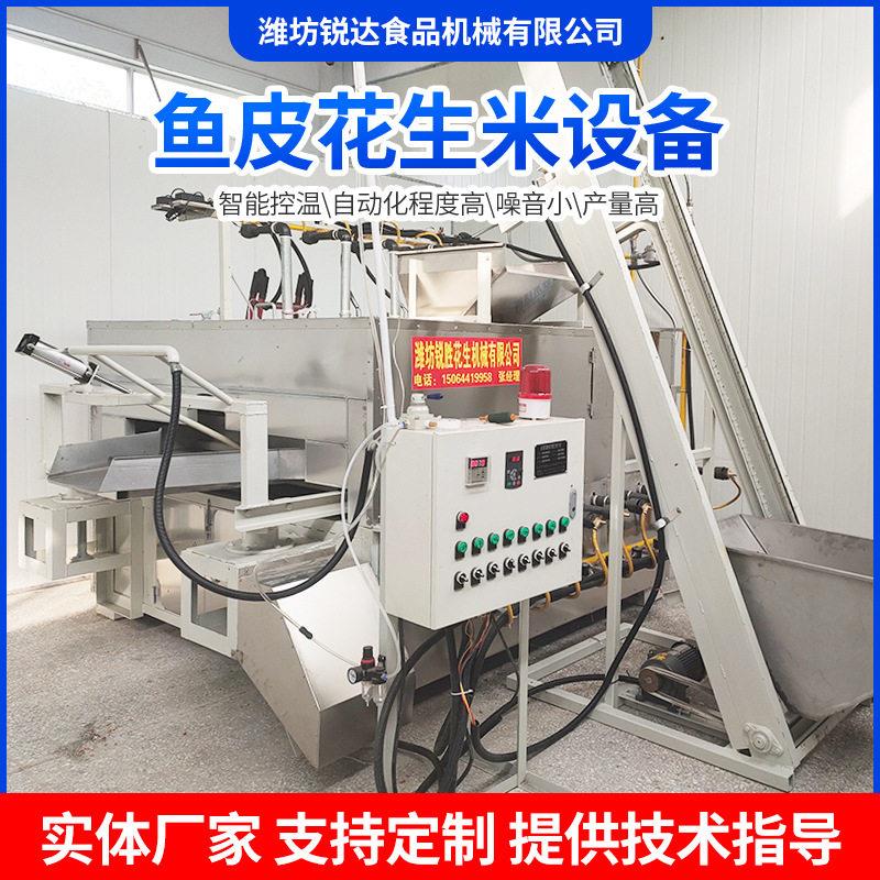 鱼皮花生烤箱平面摇摆烤炉摇摆烤炉平摇炉