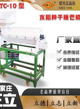 新款柔性钉齿去除稻谷细芒刺水稻种子脱芒机稻种打毛除芒机