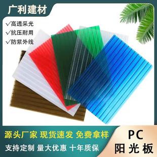 阳光板透明采光板屋顶温室大棚雨棚蜂窝双层中空pc阳光板厂家