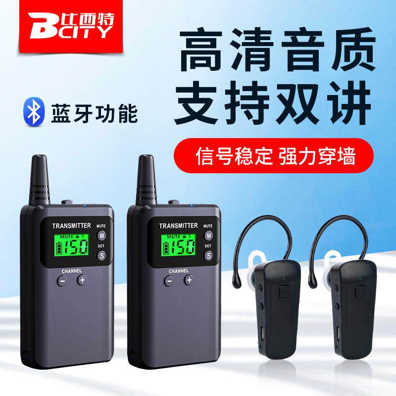 比西特911R讲解器一对多耳挂式旅行景区会议参观接待无线讲解器