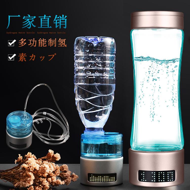 01款S型杯280ml电解制氢杯富氢杯氢水杯 富氢水杯