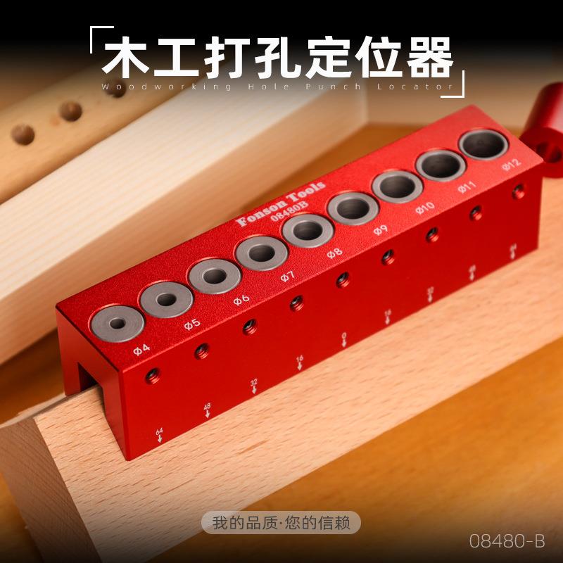 08480B木工打孔定位器四方木45度钻孔器圆棒开孔定位辅具丰森工具