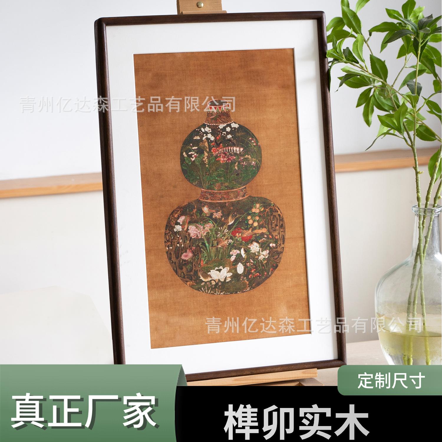 胡桃木画框相框装裱国画圆角实木画框榫卯框窄边木质中式挂墙边框