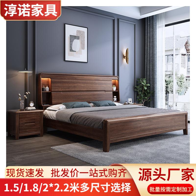 实木床1.8米胡桃木床现代简约主卧大床2*2.2m双人床1.5米储物婚床