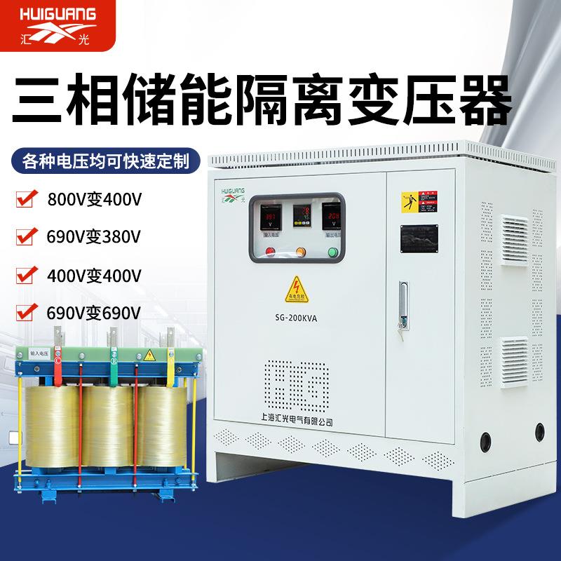 三相干式隔离变压器储能变压器380V220V200V变480V415V三相变压器