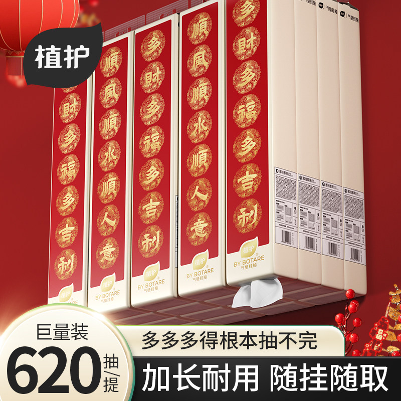 620抽植护悬挂式抽纸商用整箱餐巾纸挂抽家用实惠装纸巾春节纸抽,洗护清洁剂/卫生巾/纸/香薰,悬挂式纸巾,淘宝优惠券,粉丝福利购,淘宝优惠卷