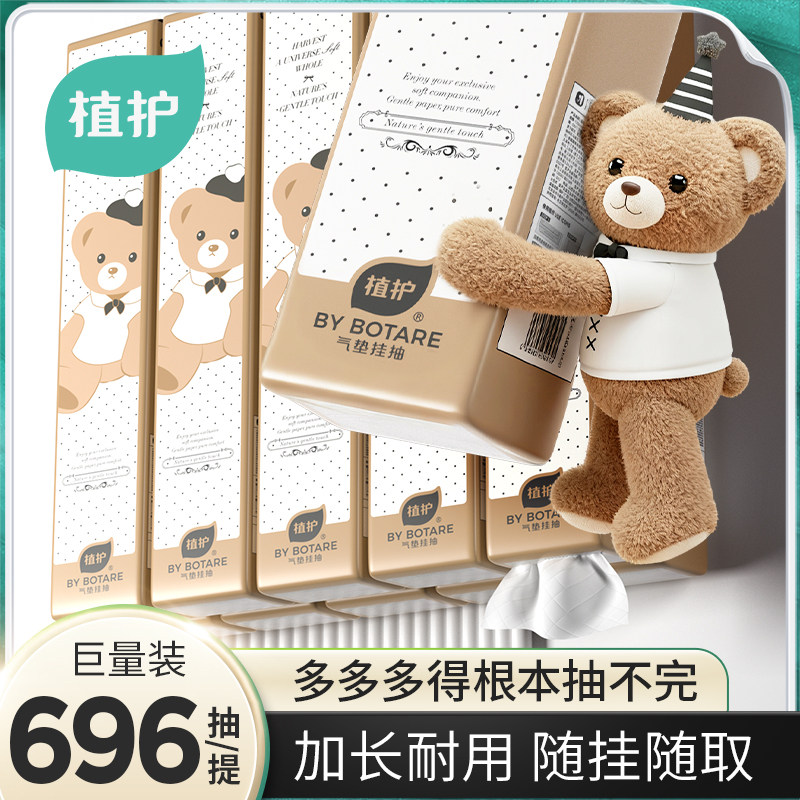 696抽植护悬挂式抽纸超长商用整箱餐巾纸挂抽家用实惠装纸巾纸抽,洗护清洁剂/卫生巾/纸/香薰,悬挂式纸巾,淘宝优惠券,粉丝福利购,淘宝优惠卷