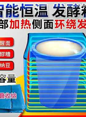 米酒浆发酵箱发醒面醪糟豆腐乳酱豆芽养殖保温加热防冻恒温商用【