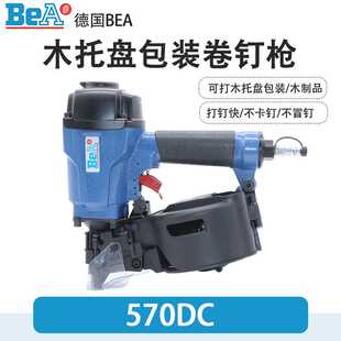 打钉枪830DC CN70木托盘包装 德国BEA气钉枪570DC CN55卷钉枪730DC