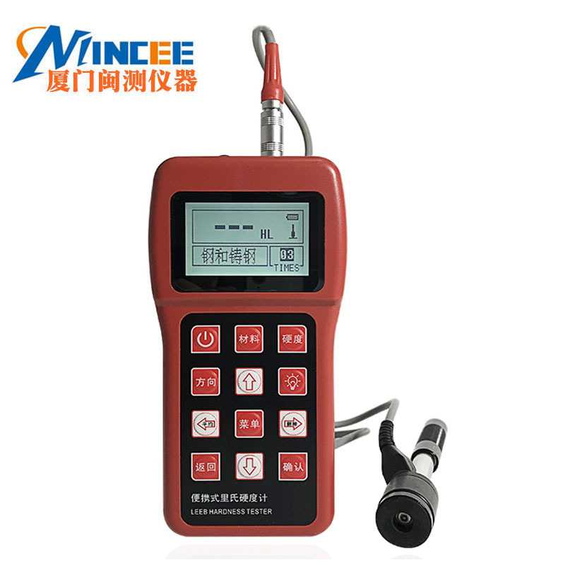 便携式里氏硬度计MC-110洛氏硬度计布氏硬度计金属钢材硬度测试仪