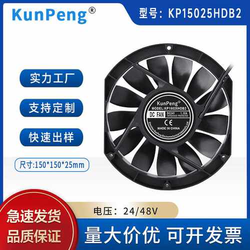 工厂定制KP17225 5910PL 172mm 109E4724L401 直流散热风扇 24V
