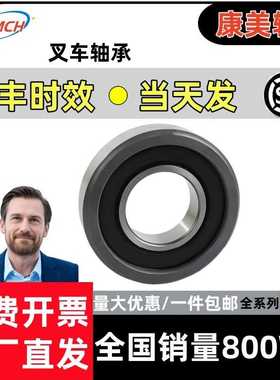 叉车轴承CG92310T 180705K 780309K 92507511 92507007