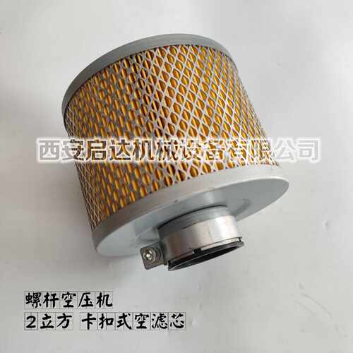2立方螺杆空压机空滤芯  15KW螺杆空压机空滤芯 卡扣式空滤芯