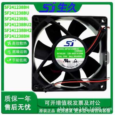 全新SJ SF241238BH/BU/BL2 24V 1.35A/2.40A空压机变频器风扇12CM