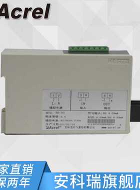 安科瑞BD-DI 直流电流变送器 DC4-20MA隔离变送DC4-20MA或DC0-5V