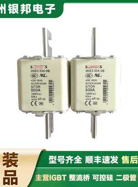 供应全新 3NE3322 3NE3421-0C 3NE3430-0C 低压快速熔断器
