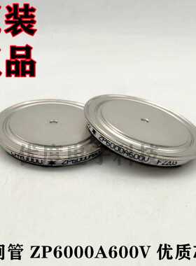 整流二极管 ZP6000A600V ZP6000-6 ZP6000A/600V ZP6000A-6