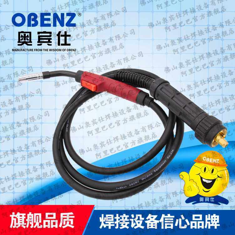 奥宾仕15AK小手柄CO2二氧化碳气体保护焊枪3米气保焊机保护套诺斯