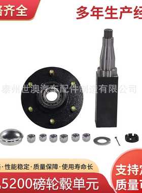 6孔5200磅轮毂轴头单元拖车房车哈巴头价优46233ATSS出口半轴