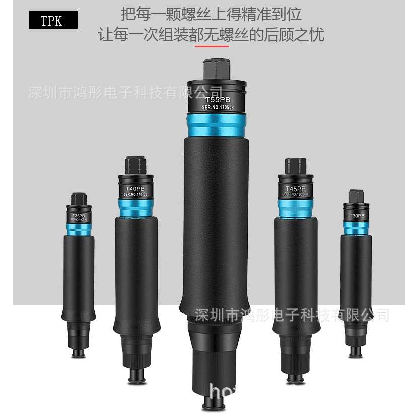 TPK气动起子T40PB/TPK  T40PB风批 气动螺丝刀T40PB