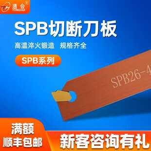 数控车床单头切断刀板NCIH26-03/32-04外径机夹切槽刀板装SP刀片