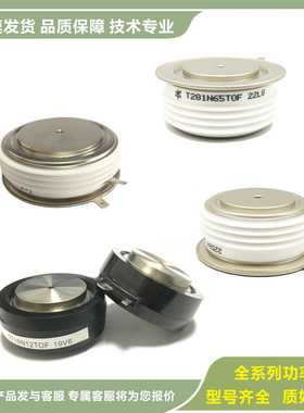 T1329N26TOF T1989N16TOF T1059N26TOF T1869N26TOF晶闸管 可控硅