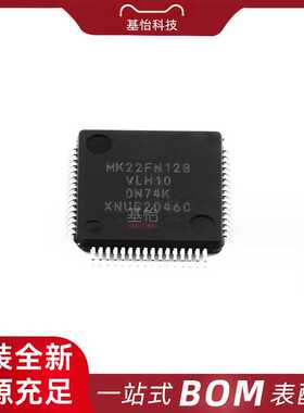 MK22FN128VLH10R原装IC全新LQFP64微控制器MCU芯片MK22FN128VLH10