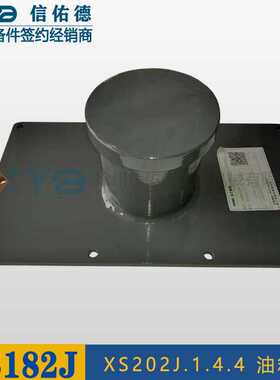 徐工XS143/163/182/223/263j压路机XS202J.1.4.4 油箱盖 原厂配件