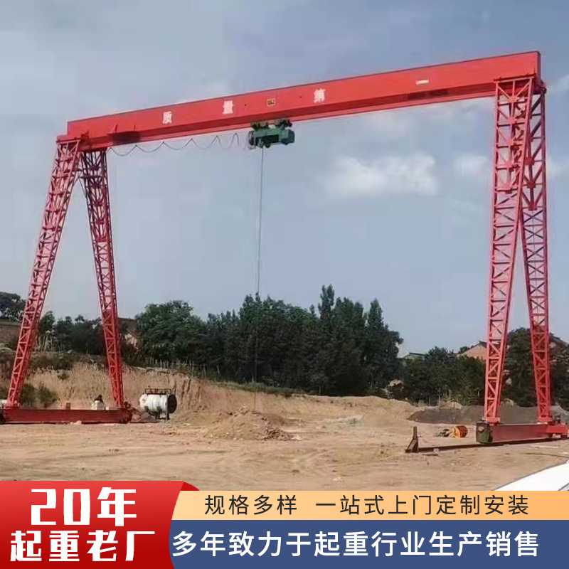 龙门吊门式单梁起重机MH花架式小吨位5吨现货供应单梁门式龙门吊