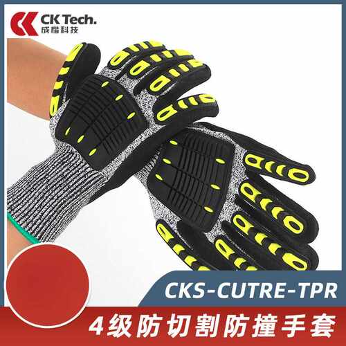成楷科技 CKS-CUTRE-TPR 耐磨防滑手套TPR防震防撞手套防切割手套