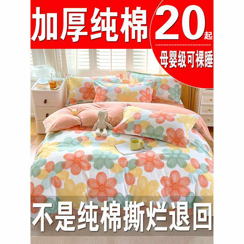 纯棉被套单件加厚100全棉被罩2米双人床被单1.5米宿舍150x200x230